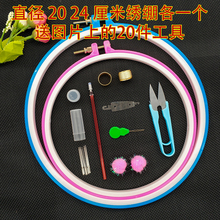 十字绣绣圈架子绷子工具圈绣棚绣架撑子绣绷绣花架固定圈刺绣绷框