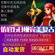 DNF单机 地下城与勇士单机版 60版本地下城台服地下城 可联网送GM