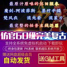 DNF单机 地下城与勇士单机版 60版本地下城台服地下城 可联网送GM