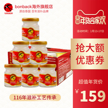保税 泰国乌鸡牌45ml*6瓶浓缩冰糖即食燕窝 /BONBACK