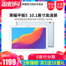 荣耀平板5 10英寸12大屏八核游戏电脑 吃鸡全网通手机T5华为安卓pad 2018新款 限时直降100 荣耀 送18重礼
