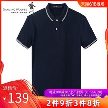 T恤男夏季潮流纯棉翻领商务青年POLO衫 与狼共舞短袖 清仓