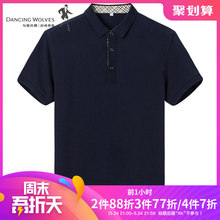 T恤男夏季男士 商务纯棉纯色男装 翻领polo衫 清仓与狼共舞短袖