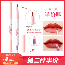 第2支半价 唇线笔口红笔唇刷女勾线唇笔式防水持久笔刷两用不脱色