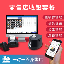 PosBox收银宝服装 收银系统软件收银机一体机母婴零售连锁店手机