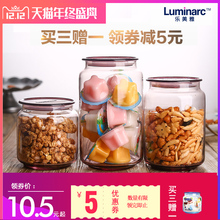 乐美雅家用厨房杂粮调料储物罐小食品茶叶零食密封罐酸奶玻璃瓶子
