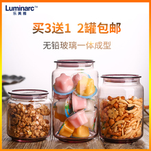 乐美雅储物罐密封罐家用食品茶叶罐调料罐玻璃零食罐酸奶玻璃瓶子