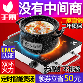 于果电陶炉家用不挑锅爆炒小型电磁炉智能光波炉大功率迷你茶炉煮