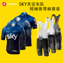 SKY 骑行服 19款 蝎子castelli 背带短裤 TEAM天空车队版短袖