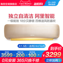 海信 E37A1 Hisense KFR 35GW 大1.5p匹一级能效节能变频空调挂机