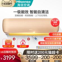 海信 E37A1 Hisense KFR 35GW 1.5p匹一级能效节能变频空调挂机