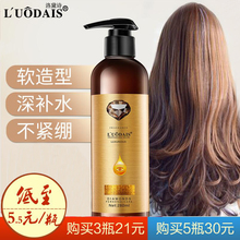 护卷头发蓬松定型精华素 洛黛诗造型魔浆弹力素280ml卷发专用保湿