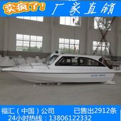 6人玻璃鋼快艇釣魚艇 福匯美式游艇 防汛艇 高速艇救生衣