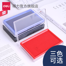 得力印台9864大号快干印泥办公财务速干银行印油红黑蓝办公印台