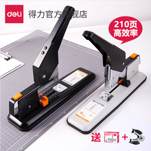 订器12号0290 包邮 订长臂大号资料装 得力0299重型订书机送起钉器省力大型财务加厚办公厚层订书器210页100页装