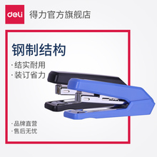 订器 得力0271轻便10号厚层订书机经济型订书器办公资料省力装