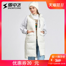 雪中飞2018秋冬新款女时尚休闲中长款马甲外穿背心羽绒服外套潮图片
