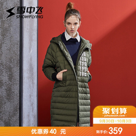雪中飞2018秋冬轻薄羽绒服女中长款大码连帽显瘦修身秋冬防风外套商品大图