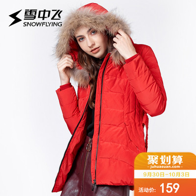 雪中飞2018反季女士短款韩版加厚连帽大毛领羽绒服修身休闲外套
