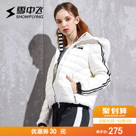 雪中飞2018新品羽绒服女短款轻薄连帽休闲外套修身显瘦活力运动风商品大图