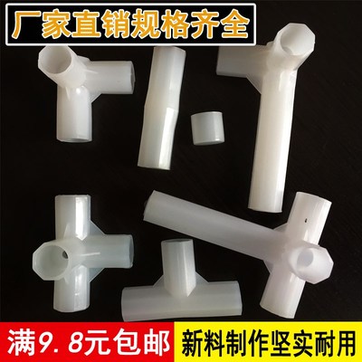 简易衣柜配件接头布衣柜接口塑料零件鞋架三通四通衣橱连接件加厚