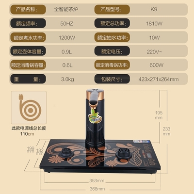 协龙腾金灶电磁茶炉自动上水抽水三合一 全智能茶具 泡茶煮茶热水
