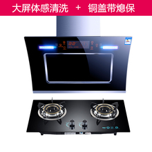 壁挂式抽油烟机燃气灶套餐侧吸式烟机灶具烟灶二三件套装组合