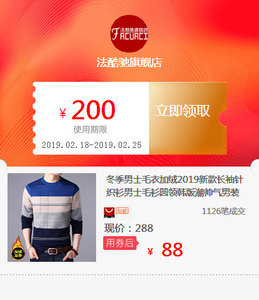 冬季男士毛衣加绒2019新款长袖针织衫男士毛衫圆领韩版潮帅气男装