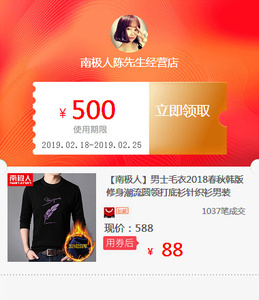 【南极人】男士毛衣2018春秋韩版修身潮流圆领打底衫针织衫男装