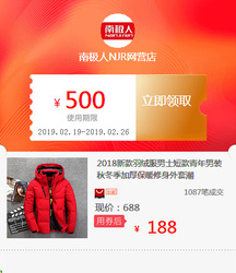 2018新款羽绒服男士短款青年男装秋冬季加厚保暖修身外套潮