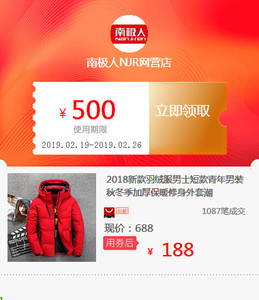 2018新款羽绒服男士短款青年男装秋冬季加厚保暖修身外套潮