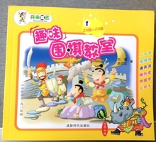 丹朱系列棋类丛书之趣味围棋教室1 6册全套 正版丹朱围棋教材书籍