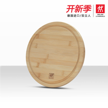 德国双立人抗菌圆形菜砧板水果砧板辅食小板家用厨房用品专柜正品