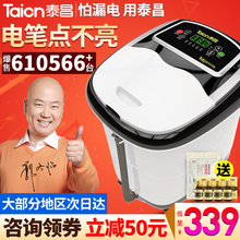 泰昌足浴盆全自动洗脚盆电动按摩加热泡脚桶足疗机家用恒温深桶