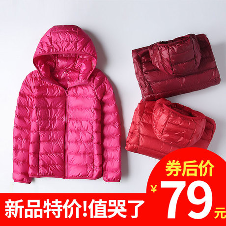 奢瑾轻薄羽绒服女短款连帽时尚韩版修身秋冬大码女装外套反季促销商品大图