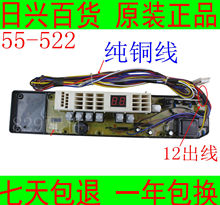 全新原厂金羚洗衣机电脑板XQB55-522 KPB55-522 XQB5522 质保一年
