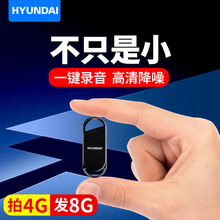 现代录音笔小巧高清降噪远距声控大容量超长待机随身便携学生会议