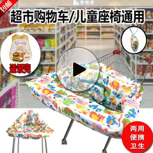 防污抗脏 便携式婴幼儿座椅套宝宝餐椅防脏罩 儿童超市购物车坐垫