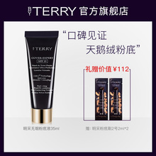 遮瑕持妆 控油保湿 泰芮天鹅绒明采无瑕粉底液35ml BYTERRY