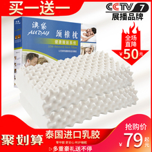 澳袋泰国乳胶枕头一对男女单双成人护颈枕记忆橡胶枕芯家用颈椎枕