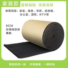 修隔断墙材料隔音板 工程家装 专用配件汽车 通用窗户贴全车厂房装