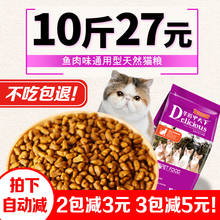 华滔甲天下猫粮5kg10斤深海鱼海洋鱼味成猫幼猫老年猫主粮免运费