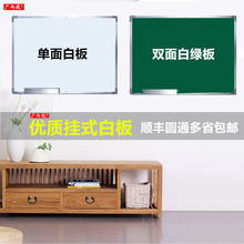 色可选 广而优挂式白柏逍⊙生写字板办公教学培训双面白绿板儿童画画板黑板幼儿园书写板家用练字练习板多款