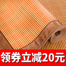 风清竹雅凉席1.8m床竹席1.5米1.2 草席双面折叠席子单人学生席子