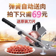 昕丰自动送牛羊肉切片机家用手动切肉机商用肥牛羊肉卷切片冻肉机