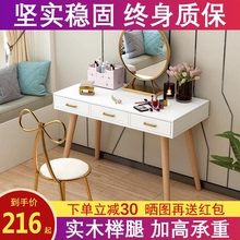 卧室现代简约小户型经济型迷你抖音欧式化妆桌 北欧网红梳妆台