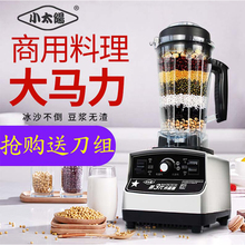 小太阳沙冰机TM-767III三代商用碎冰机冰沙机榨汁破壁搅拌豆浆机
