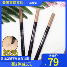包邮 美宝莲0.5g四叉笔头液体眉笔持久防水防汗防晕染不脱色正品