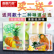 大自然花果味360G 固体香膏车载用空气清新剂菠萝苹果桃 香飘万家
