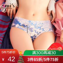 商场同款 时尚 IMIS爱美丽女士内衣 印花星空性感平角低腰内裤